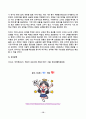 영유아프로그램개발과평가 2025년 2학기 방송통신대 중간과제물)하이스코프 프로그램의 교육목표 및 원리, 교육과정에 대해 설명하고, 프로그램의 강점과 약점에 관해 논하시오. 12페이지