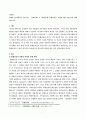 기말과제물_문해교육론 1페이지