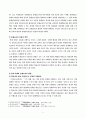 기말과제물_문해교육론 2페이지