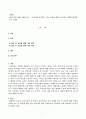 기말과제물_교육고전의이해 1페이지