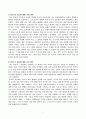 기말과제물_교육고전의이해 2페이지