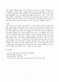 기말과제물_교육고전의이해 3페이지