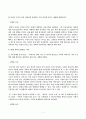 기말과제물  여성교육학 3페이지