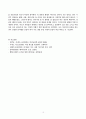기말과제물  여성교육학 10페이지
