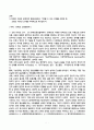 기말과제물  장애인상담과교육 1페이지