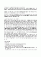 기말과제물  장애인상담과교육 5페이지