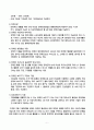 기말과제물  장애인상담과교육 6페이지