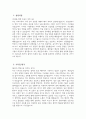 [분당차병원 자기소개서] 2026년도 분당차병원 간호사 자기소개서 차의과학대학교 분당차병원 간호사 지원동기 분당차병원 간호사 자소서 분당차병원 자소서 3페이지