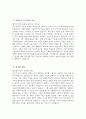 [분당차병원 자기소개서] 2026년도 분당차병원 간호사 자기소개서 차의과학대학교 분당차병원 간호사 지원동기 분당차병원 간호사 자소서 분당차병원 자소서 4페이지