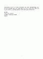 기말과제물  인간과사회 4페이지