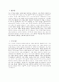 (분당차병원 자기소개서) 2026년 분당차병원 간호사 자소서 분당차병원 간호사 자기소개서 차의과학대학교 분당차병원 간호사 지원동기 분당차병원 자소서 3페이지