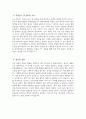 (분당차병원 자기소개서) 2026년 분당차병원 간호사 자소서 분당차병원 간호사 자기소개서 차의과학대학교 분당차병원 간호사 지원동기 분당차병원 자소서 4페이지