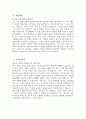분당차병원 자소서 - 2026년도 분당차병원 간호사 자기소개서 분당차병원 자기소개서 분당차병원 간호사 자소서 차의과학대학교 분당차병원 간호사 지원동기 3페이지