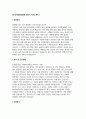 단국대학교병원 간호사 자소서 2편 모음집) 단국대학교병원 간호사 최신 자기소개서 총 2편 수록 (단국대병원 간호사 자기소개서) 3페이지