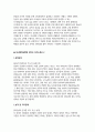 단국대학교병원 간호사 자소서 2편 모음집) 단국대학교병원 간호사 최신 자기소개서 총 2편 수록 (단국대병원 간호사 자기소개서) 5페이지