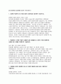 동국대학교 일산병원 자기소개서 2편 모음집] 동국대학교 일산병원 간호사 자기소개서 2편을 엄선하여 구성한 모음집 (동국대학교 일산병원 간호사 자기소개서) 3페이지