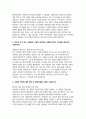 동국대학교 일산병원 자기소개서 2편 모음집] 동국대학교 일산병원 간호사 자기소개서 2편을 엄선하여 구성한 모음집 (동국대학교 일산병원 간호사 자기소개서) 4페이지