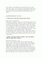 동국대학교 일산병원 자기소개서 2편 모음집] 동국대학교 일산병원 간호사 자기소개서 2편을 엄선하여 구성한 모음집 (동국대학교 일산병원 간호사 자기소개서) 5페이지