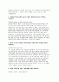 동국대학교 일산병원 자기소개서 2편 모음집] 동국대학교 일산병원 간호사 자기소개서 2편을 엄선하여 구성한 모음집 (동국대학교 일산병원 간호사 자기소개서) 6페이지