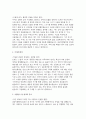 분당차병원 간호사 자소서 3편 모음집] 분당차병원 간호사 자기소개서 3편을 엄선하여 수록한 모음집 ( 성장과정 분당차병원 지원동기 및 입사후 각오 등) 분당차병원 간호사 자기소개서 5페이지