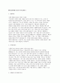 일산차병원 간호사 자소서 4편 모음집] 일산차병원 간호사 자기소개서 4편을 모아 구성한 모음집 (일산차병원 간호사 자기소개서) 3페이지