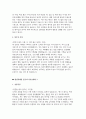 일산차병원 간호사 자소서 4편 모음집] 일산차병원 간호사 자기소개서 4편을 모아 구성한 모음집 (일산차병원 간호사 자기소개서) 6페이지
