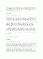 일산차병원 간호사 자소서 4편 모음집] 일산차병원 간호사 자기소개서 4편을 모아 구성한 모음집 (일산차병원 간호사 자기소개서) 8페이지