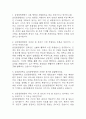 삼성창원병원 간호사 면접 기출 86문항 - 성균관대학교 삼성창원병원 간호사 최근 3년간 2회 이상 기출 면접 문항86개 정리 2페이지