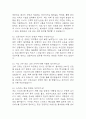 삼성창원병원 간호사 면접 기출 86문항 - 성균관대학교 삼성창원병원 간호사 최근 3년간 2회 이상 기출 면접 문항86개 정리 5페이지