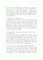 삼성창원병원 간호사 면접 기출 86문항 - 성균관대학교 삼성창원병원 간호사 최근 3년간 2회 이상 기출 면접 문항86개 정리 7페이지