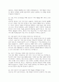 삼성창원병원 간호사 면접 기출 86문항 - 성균관대학교 삼성창원병원 간호사 최근 3년간 2회 이상 기출 면접 문항86개 정리 8페이지