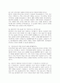 삼성창원병원 간호사 면접 기출 86문항 - 성균관대학교 삼성창원병원 간호사 최근 3년간 2회 이상 기출 면접 문항86개 정리 10페이지