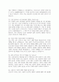 삼성창원병원 간호사 면접 기출 86문항 - 성균관대학교 삼성창원병원 간호사 최근 3년간 2회 이상 기출 면접 문항86개 정리 11페이지