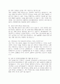 삼성창원병원 간호사 면접 기출 86문항 - 성균관대학교 삼성창원병원 간호사 최근 3년간 2회 이상 기출 면접 문항86개 정리 13페이지
