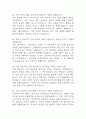 삼성창원병원 간호사 면접 기출 86문항 - 성균관대학교 삼성창원병원 간호사 최근 3년간 2회 이상 기출 면접 문항86개 정리 14페이지