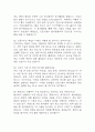삼성창원병원 간호사 면접 기출 86문항 - 성균관대학교 삼성창원병원 간호사 최근 3년간 2회 이상 기출 면접 문항86개 정리 16페이지
