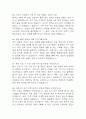 삼성창원병원 간호사 면접 기출 86문항 - 성균관대학교 삼성창원병원 간호사 최근 3년간 2회 이상 기출 면접 문항86개 정리 17페이지