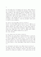 삼성창원병원 간호사 면접 기출 86문항 - 성균관대학교 삼성창원병원 간호사 최근 3년간 2회 이상 기출 면접 문항86개 정리 18페이지