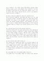 삼성창원병원 간호사 면접 기출 86문항 - 성균관대학교 삼성창원병원 간호사 최근 3년간 2회 이상 기출 면접 문항86개 정리 24페이지