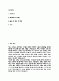 (한양대학교 유아교육대학원 학업계획서) 한양대학교 교육대학원 유아교육 합격 수학계획서 학업계획서 2페이지