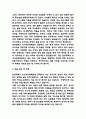 (한양대학교 유아교육대학원 학업계획서) 한양대학교 교육대학원 유아교육 합격 수학계획서 학업계획서 3페이지