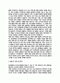 (한양대학교 유아교육대학원 학업계획서) 한양대학교 교육대학원 유아교육 합격 수학계획서 학업계획서 4페이지