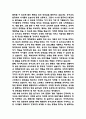 (한양대학교 유아교육대학원 학업계획서) 한양대학교 교육대학원 유아교육 합격 수학계획서 학업계획서 5페이지