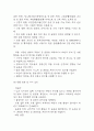 변비 연구레포트 - 변비 문헌고찰과 간호사정,간호계획,간호중재 및 느낀점 5페이지