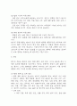변비 연구레포트 - 변비 문헌고찰과 간호사정,간호계획,간호중재 및 느낀점 9페이지