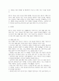 변비 연구레포트 - 변비 문헌고찰과 간호사정,간호계획,간호중재 및 느낀점 11페이지
