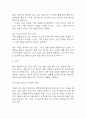 변비 연구레포트 - 변비 문헌고찰과 간호사정,간호계획,간호중재 및 느낀점 13페이지