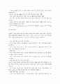 변비 연구레포트 - 변비 문헌고찰과 간호사정,간호계획,간호중재 및 느낀점 15페이지
