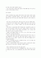변비 연구레포트 - 변비 문헌고찰과 간호사정,간호계획,간호중재 및 느낀점 16페이지