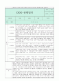만4세 관찰일지와 부모상담일지 1년 (1학기,2학기발달평가 첨부) - 관찰일지와 부모상담일지 연계 7페이지